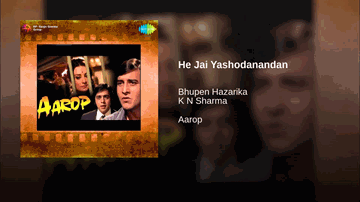 He Jai Yashodanandan Lyrics - Saira Banu | Vinod Khanna | Vinod Mehra | Bhupen Hazarika | K. N. Sharma