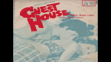 He Meet Me In The Guest House Lyrics - Rajendra Nath | Sudhir | Sujit Kumar | Preeti Sagar