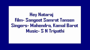 He Natraj Lyrics - Bharat Bhushan | Sapru | Anita Guha | Kamal Barot | Mahendra Kapoor