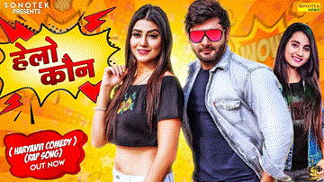 Hello Kaun Lyrics - Shweta Chauhan | Vijay Verma | Renuka Panwar