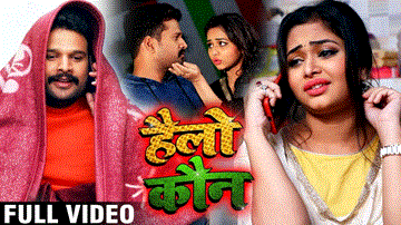 Hello Kon Lyrics - Ritesh Pandey | Sneh Updhayaya