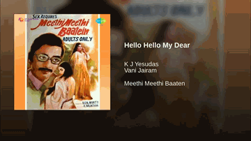 Hello My Dear Lyrics - Jayapradha | K. J. Yesudas (Kattassery Joseph Yesudas) | Vani Jairam