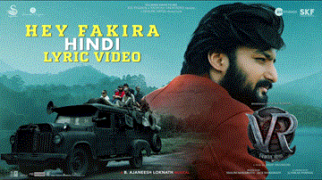 हे फकीरा Hey Fakira Lyrics - Sudeep | Nirup Bhandari | Neetha Ashok | Anup Bhandari | B Ajaneesh Loknath