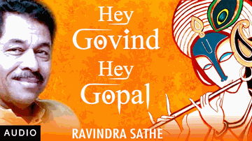Hey Govind Hey Gopal Lyrics - Ravindra Sathe