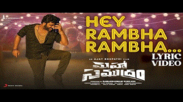 Hey Rambha Rambha Lyrics - Chaitan Bharadwaj