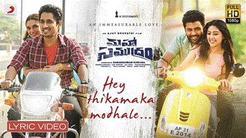 Hey Thikamaka Modale Lyrics - Haricharan | Nutana Mohan