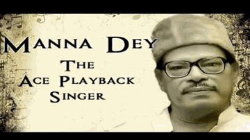 Himmat Na Haar Arey Bande Lyrics - Ameeta | Jagirdar | Kamaljeet | Prabodh Chandra Dey (Manna Dey)