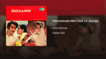 Himmatwala Meri Doli Le Jaayega Lyrics - Rekha | Randhir Kapoor | Ashok Kumar | Asha Bhosle