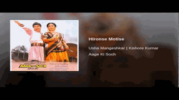Hiron Se Moti Se Ghano Se Phoolo Se Tujhko Saja Deta Lyrics - Swapna | Dada Kondke | Kishore Kumar | Usha Mangeshkar