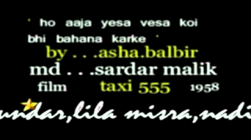 Ho Aaja Aisa Waisa Koi Lyrics - Pradeep Kumar | Lalita Pawar | Mahipal | Asha Bhosle | S.Balbir