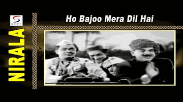 Ho Bajoo Mera Dil Hai Lyrics - Chitalkar Ramchandra