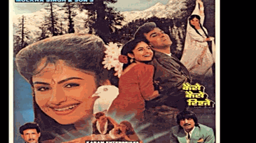 Ho Gaya Hai Pyar Ka Lyrics - Shakti Kapoor | Jamuna | Rohini Hattangadi | Alka Yagnik | Kumar Sanu