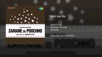Holi Aai Re Lyrics - Murad | Kader Khan | Ambrish Kapadia