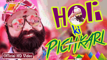 Holi Ki Pichkari Lyrics - Saint Dr. Gurmeet Ram Rahim Singh Ji Insan | Gurmeet Ram Rahim Singh