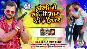 Holi Me Goli Maar Di Lover Lyrics - Khesari Lal Yadav