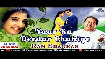 Hota Hai Hota Lyrics - Radhika | Kiran | Ram Shankar