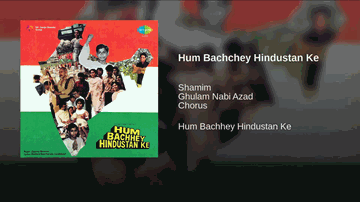 Hum Bachhey Hindustan Ke (Title) Lyrics - Sharda | Pallavi Joshi | Sanjay Mehta | N/A