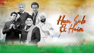 हम सब एक हैं Hum Sab Ek Hain Lyrics - Nitin Kumar