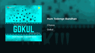 Hum Todenge Lyrics - Sapru | Anant Kumar | Madhu Apte | G. M. Durrani
