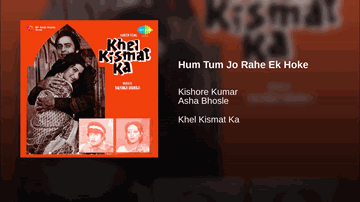Hum Tum Jo Rahe Ek Hoke Lyrics - Helen | Jagdeep | Shakti Kapoor | Asha Bhosle | Kishore Kumar