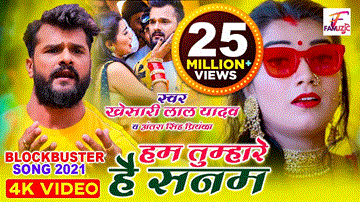 Hum Tumhare Hain Sanam Lyrics - Khesari lal Yadav | Antra Singh Priyanka