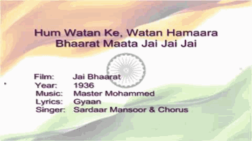 Hum Watan Ke Lyrics - Master Mohammed | Sardar Mansoor