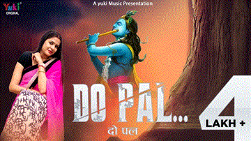 हमारे साथ दो पल बितालोगे तो क्या होगा Humare Sath Do Pal Bitaloge To Kya Hoga Lyrics - Reshmi Sharma