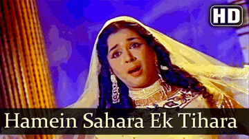 Hume Sahara Lyrics - Mahipal | Ragini | Manorama | Asha Bhosle