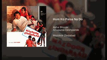 Humko Paisa Na Do Lyrics - Randhir Kapoor | Rajendra Kumar | Parveen Babi | Anupama Deshpande | Asha Bhosle