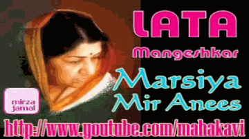 Hussain Jab Ki Chale Lyrics - Pradeep Kumar | Madhu Chanda | Kanwaljit Singh | Lata Mangeshkar