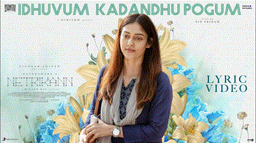 Idhuvum Kadandhu Pogum Lyrics - Sid Sriram