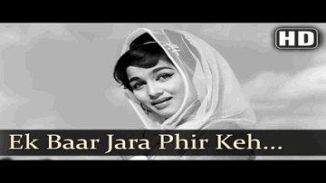 ik baar zaraa phir kah do, mujhe sharmaake tum diivaanaa Lyrics - Asha Parekh | Biswajeet | Biswajit | Lata Mangeshkar | Hemant Kumar