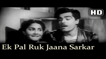 ik pal ruk jaanaa sarakaar Lyrics - Ajit | Manmohan Krishna | Yashodhara Katju | Lata Mangeshkar | Mohammad Rafi