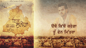 Ik Suneha (Title) Lyrics - Happy Raikoti