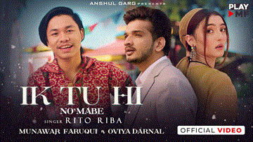 एक तू ही Ik Tu Hi Lyrics - Rito Riba