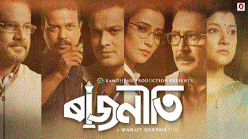 Inquilab Lyrics - Zubeen Garg
