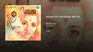 Insaan Ko He Kartar Wo De Lyrics - Murad | Aruna Irani | Nadira | Mohammed Rafi