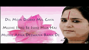 Is Dil Mein Lyrics - Anuradha Paudwal | Aamir Ali | Kahkashan Patel