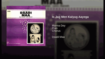 Is Jag Me Kalyug Ayega Lyrics - Mumtaz | Tanuja | Rehman | Prabodh Chandra Dey (Manna Dey) | Puran