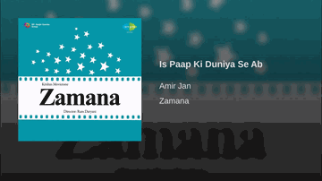 Is Paap Ki Duniya Se Lyrics - Jeevan | Padma | Amirbai Karnataki