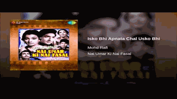 Isako Bhi Apnata Chal Lyrics - Tanuja | Ulhas | Rajeev | Mohammed Rafi