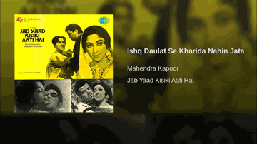 Ishq Daulat Se Kharida Nahin Jaata Lyrics - Mala Sinha | Dharmendra | Anoop Kumar | Mahendra Kapoor