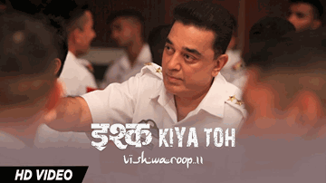 Ishq Kiya Toh Lyrics - Kamal Haasan | Rahul Bose | Shekhar Kapur | Sathyaprakash | Andrea Jeremiah