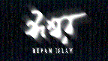 Ishwar Lyrics - Rupam Islam