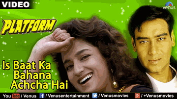 Iss Baat Ka Bahana Lyrics - Ajay Devgan | Tisca Chopra | PRIYA | Kavita Krishnamurthy