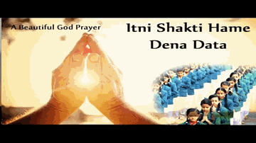 itanii shakti hamen de na daataa, manakaa vi{sh}vaas kamazor ho naa Lyrics - Nana Patekar | Asha | Madan Jain