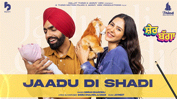 Jaadu Di Shadi Lyrics - Ammy Virk | Sonam Bajwa | Deep Sehgal | Simran Bhardwaj