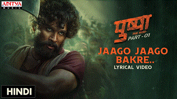 जागो जागो बकरे Jaago Jaago Bakre Lyrics - Allu Arjun | Rashmika Mandanna | Prakash Raj | Vishal Dadlani