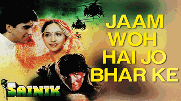 Jaam Vo Hai Jo Bhar Ke Lyrics - Akshay Kumar | Anupam Kher | Ronit Roy | Kumar Sanu
