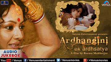 Jaane Ye Kya Lyrics - Varsha Usgaonkar | Reema Lagoo | Subrat Dutta | Dinesh Arjuna